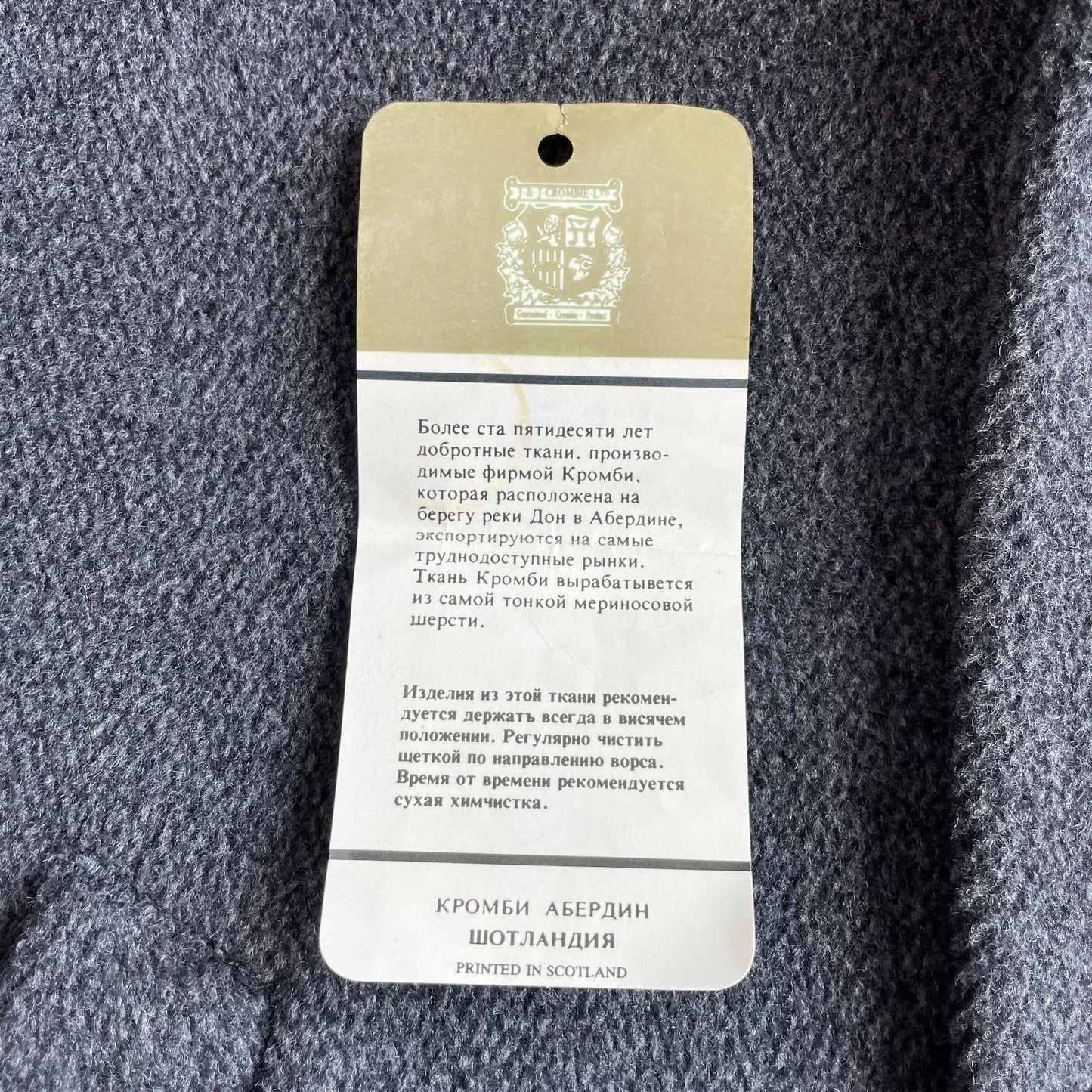 NWT Crombie (56) USSR Soviet Heavy Wool Vintage Overcoat